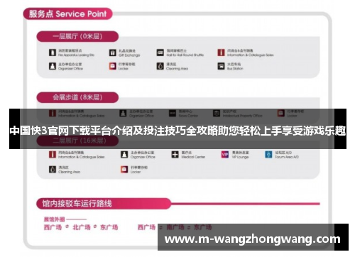 中国快3官网下载平台介绍及投注技巧全攻略助您轻松上手享受游戏乐趣